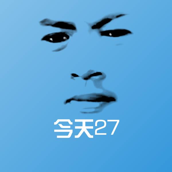 可爱今天27表情