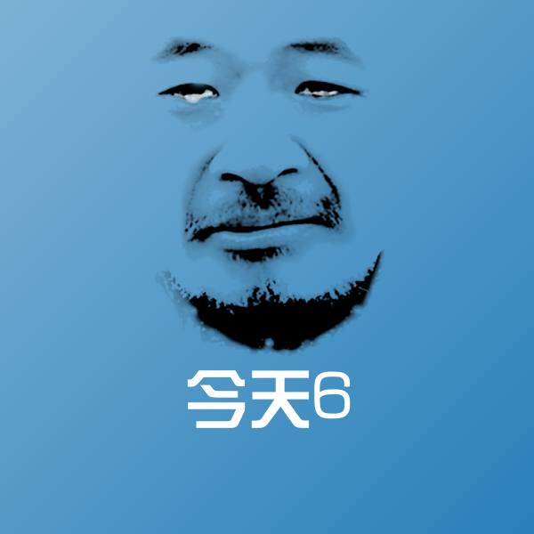 可爱今天6表情