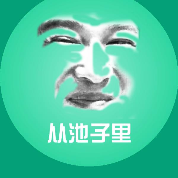 高清从池子里表情图片