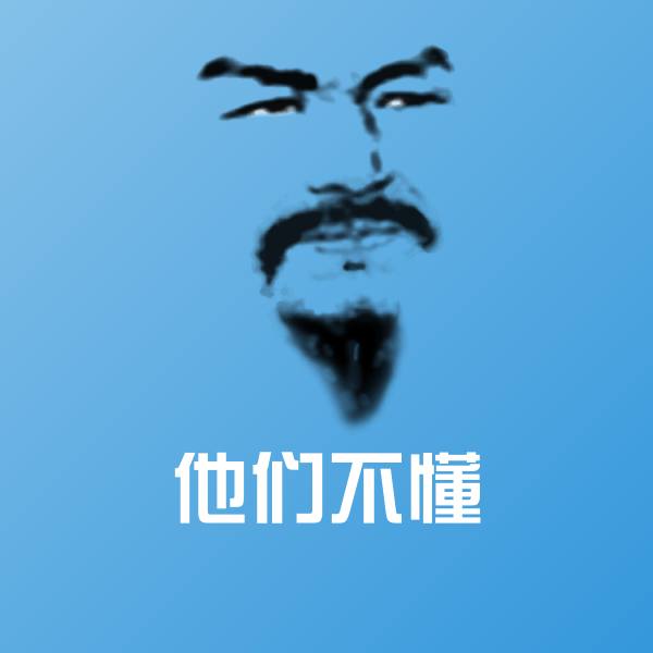 他们不懂斗图神器