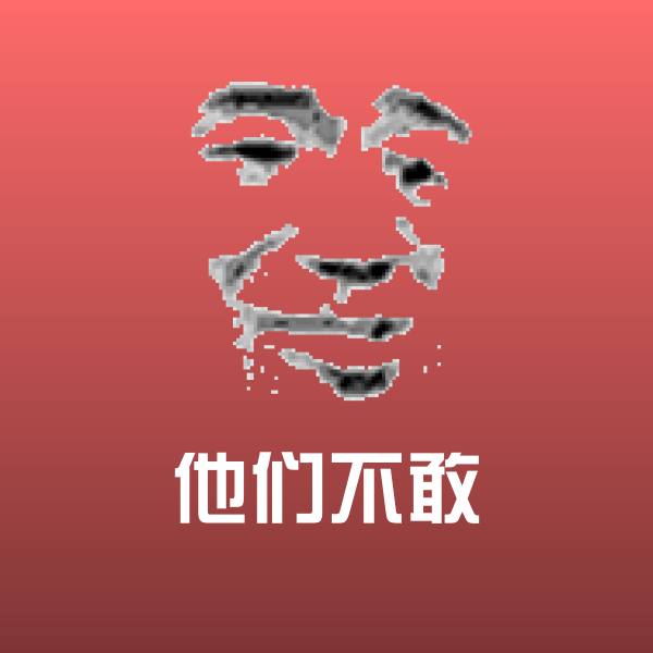 可爱他们不敢表情 第1张