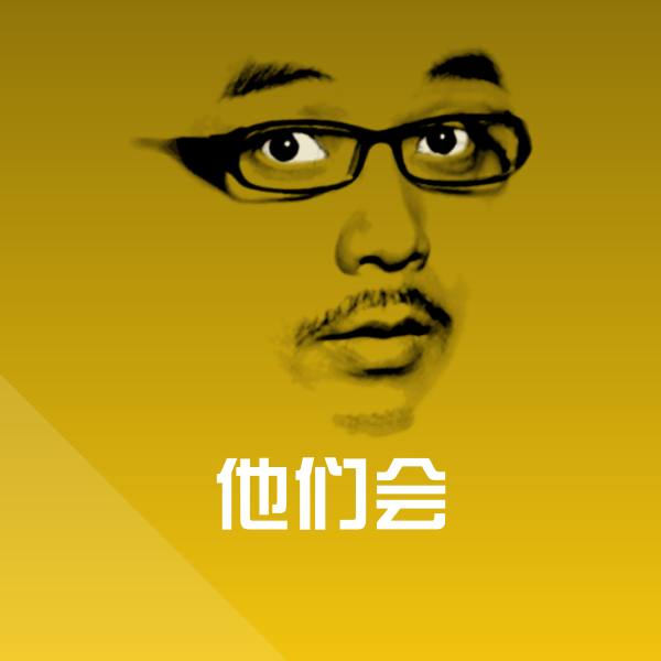 高清他们会表情图片