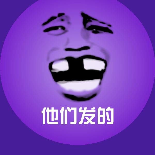 搞笑他们发的表情