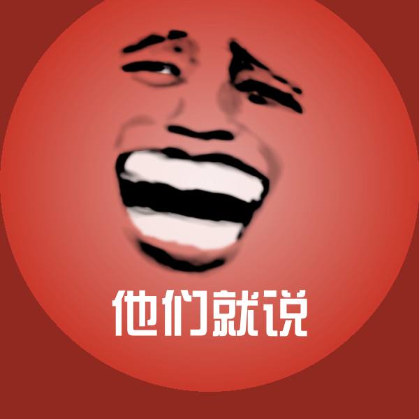 他们就说沙雕表情包