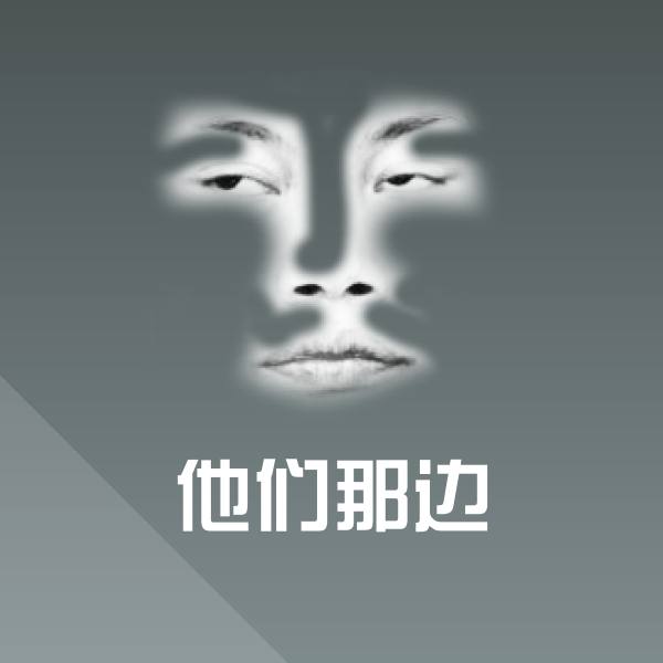 他们那边沙雕表情包