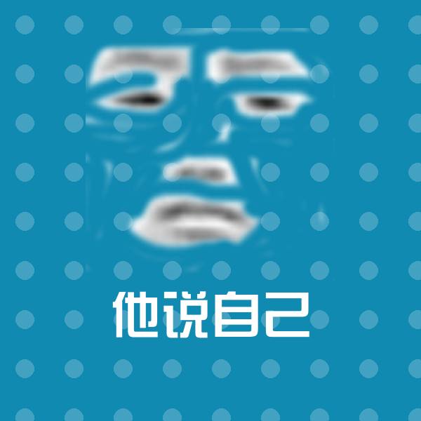 他说自己斗图神器 第1张