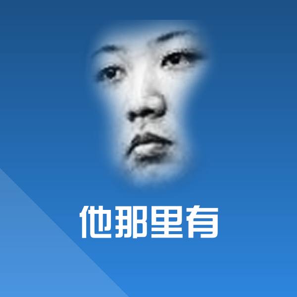 他那里有斗图图片