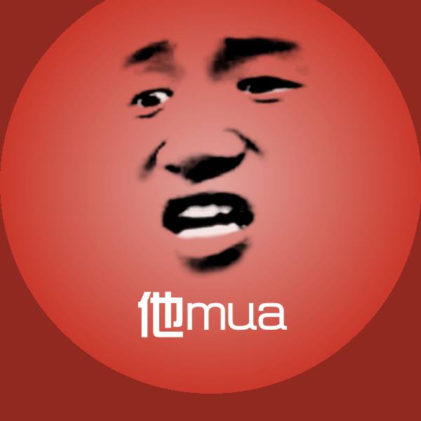 他mua聊天表情