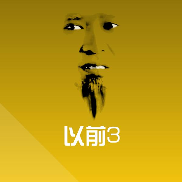高清以前3表情图片