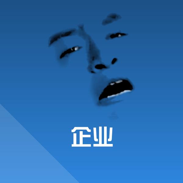 企业聊天表情 第1张