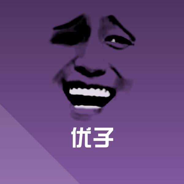 优子斗图图片