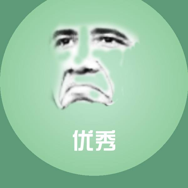 优秀聊天表情