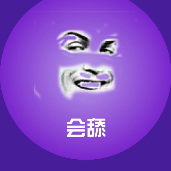 会舔聊天表情