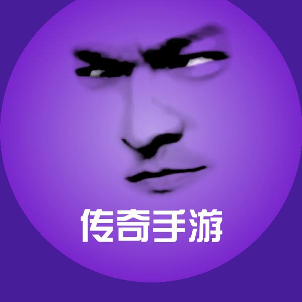 传奇手游聊天表情