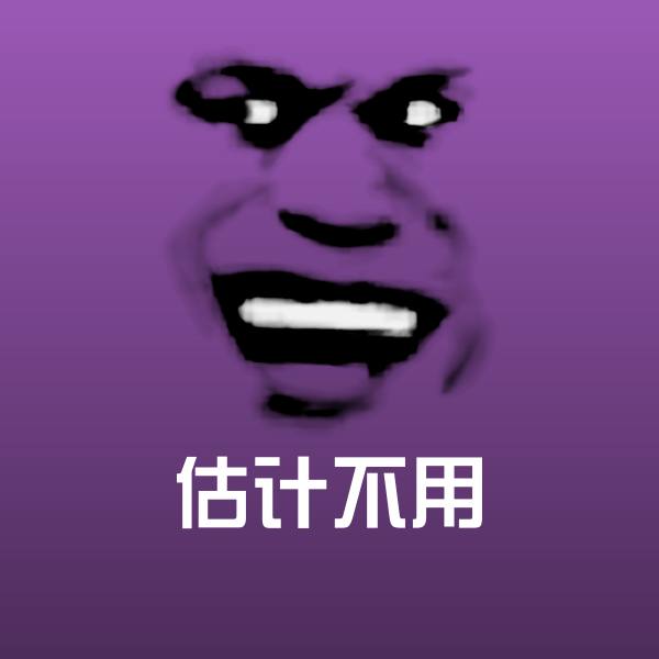 估计不用斗图神器