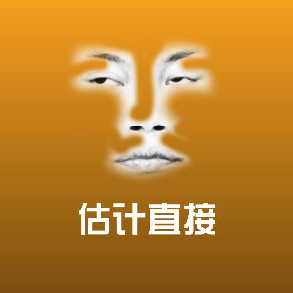 可爱估计直接表情 第1张