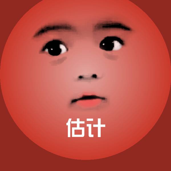 估计沙雕表情包