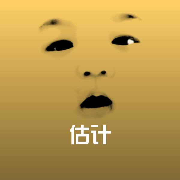 估计斗图神器