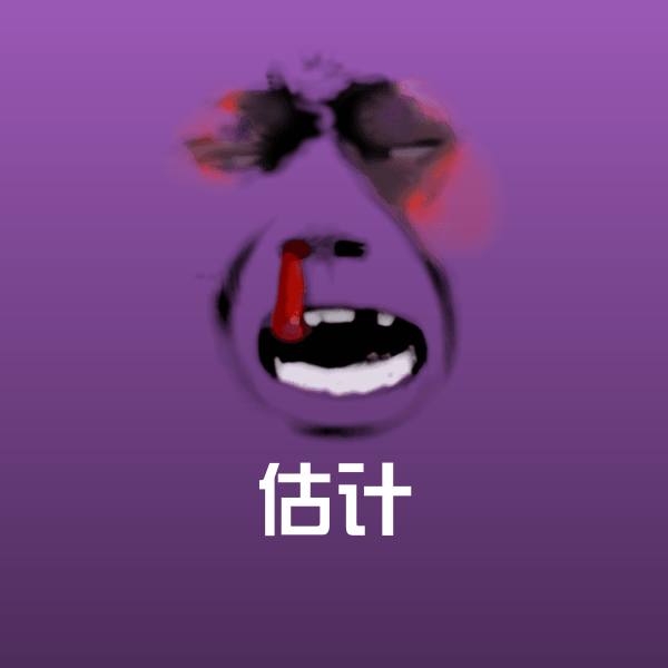 估计聊天表情