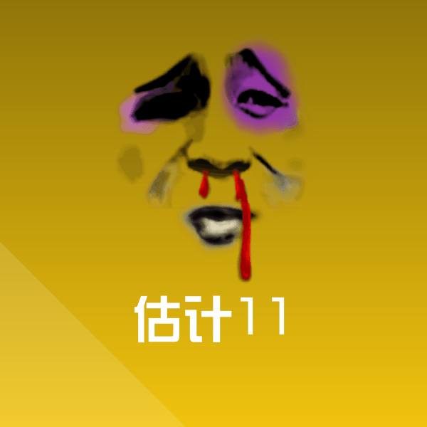 估计11微信表情包