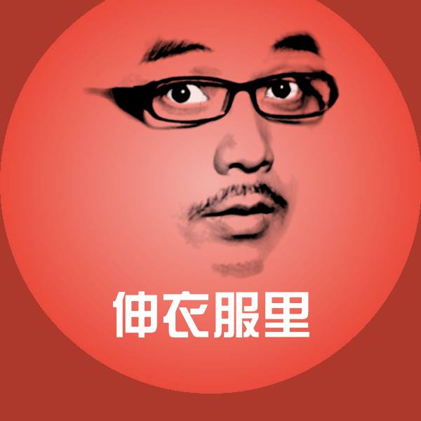 伸衣服里沙雕表情包