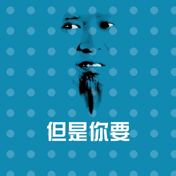 但是你要斗图神器