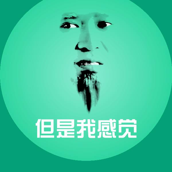 可爱但是我感觉表情
