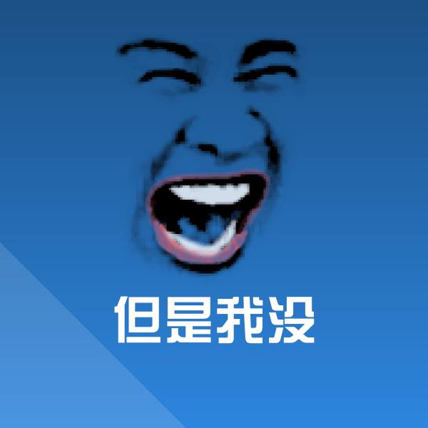 可爱但是我没表情