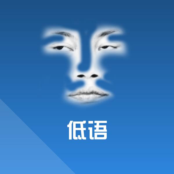 低语微信表情包