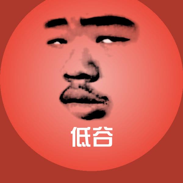 可爱低谷表情