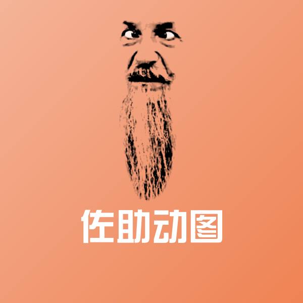 佐助动图微信表情包