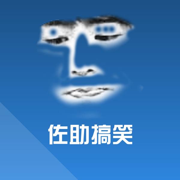 高清佐助搞笑表情图片
