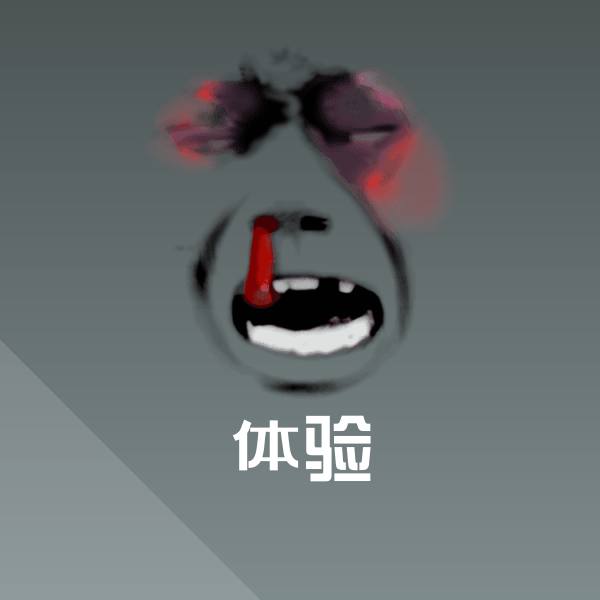 可爱体验表情
