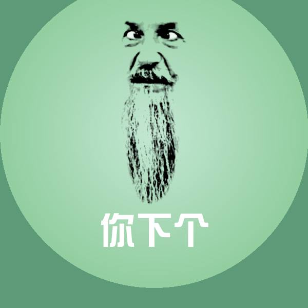 可爱你下个表情