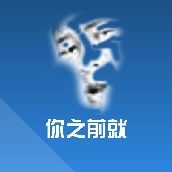 可爱你之前就表情