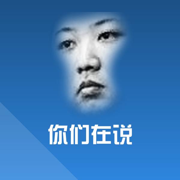 你们在说表情包