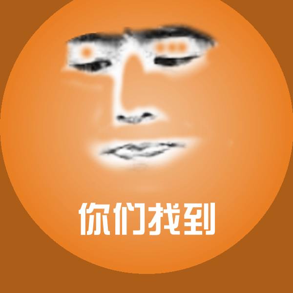 你们找到斗图图片