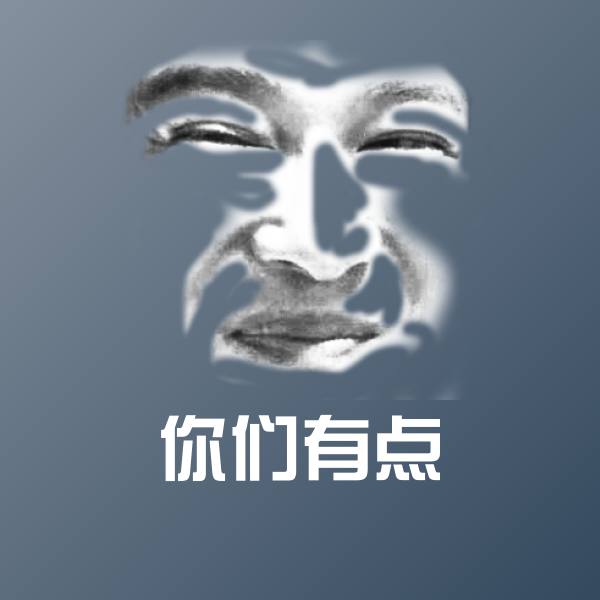 搞笑你们有点表情