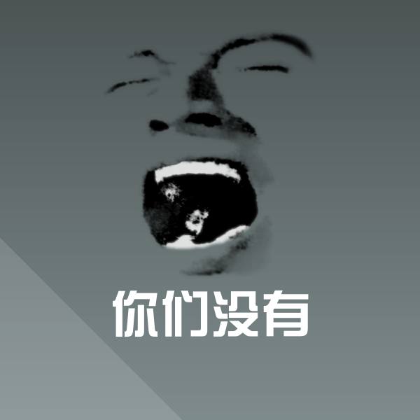 你们没有斗图神器