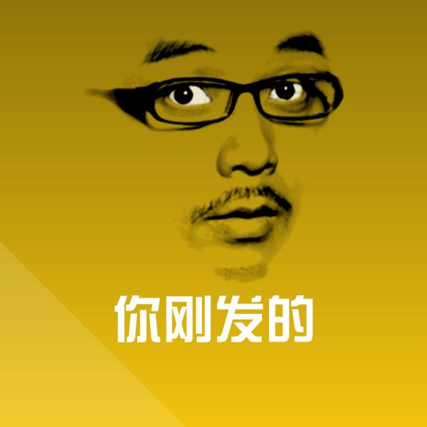 高清你刚发的表情图片
