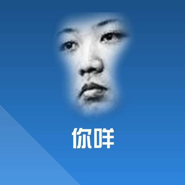 搞笑你咩表情