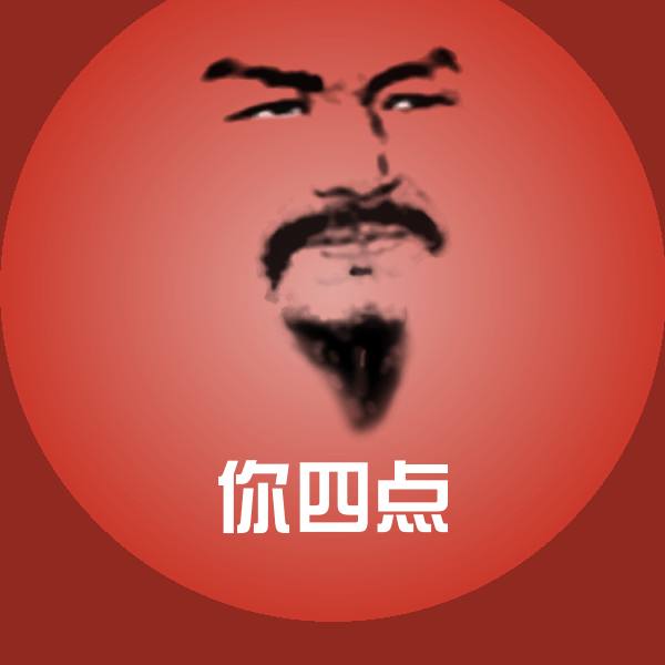 原创你四点表情包