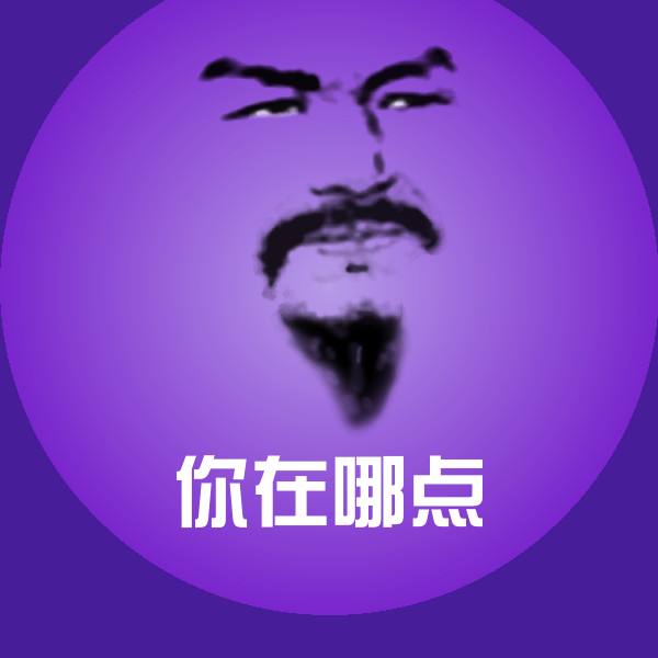 你在哪点聊天表情