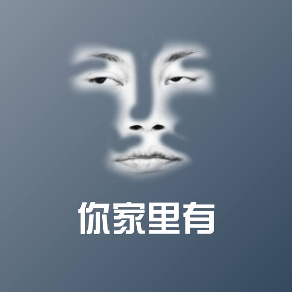 可爱你家里有表情