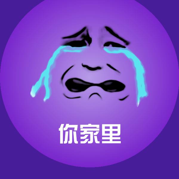你家里微信表情包