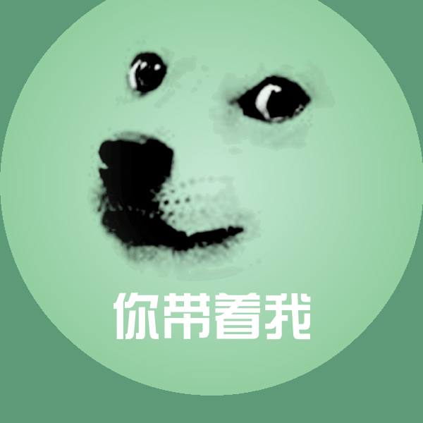 你带着我表情包