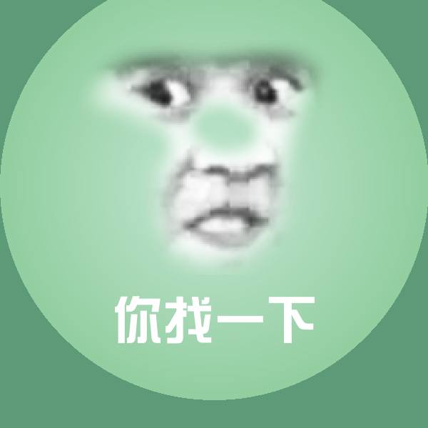 你找一下微信表情包