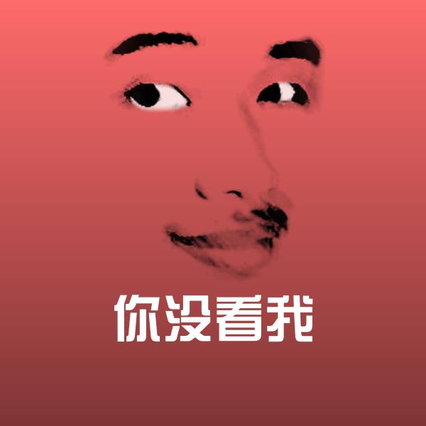 你没看我斗图神器