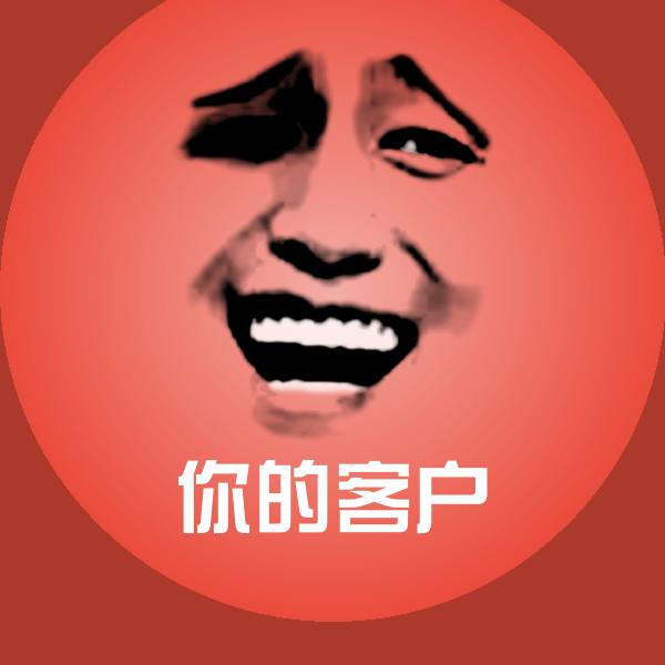 你的客户聊天表情