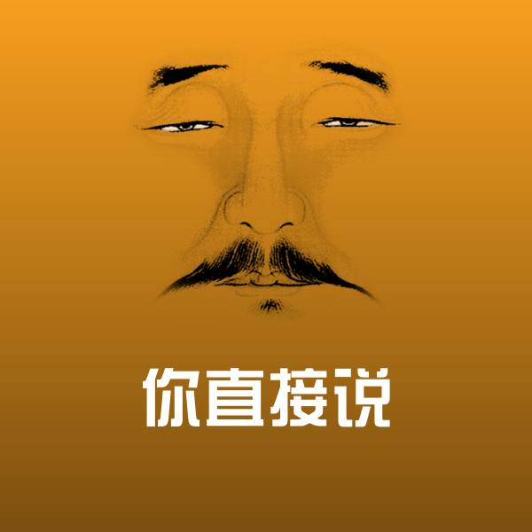 你直接说斗图图片